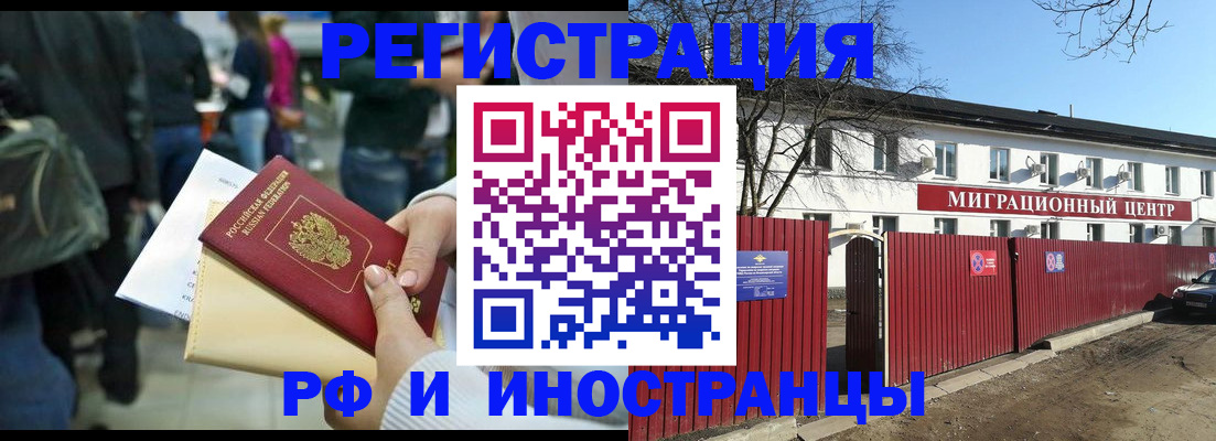 временная регистрация гарантия в Белебее